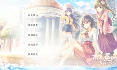 【KR/汉化】雨港基隆