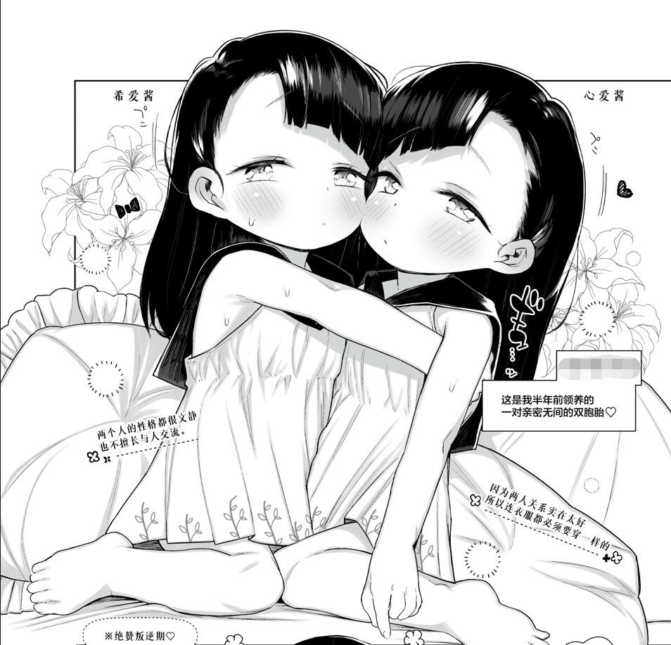 【漫画】小学生也可以吗？