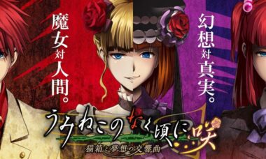 【指路】海猫鸣泣之时～轮舞曲与夜想曲 移植版