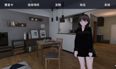 【PC/官中】为了不被发现穿着大衣的塞雷卡