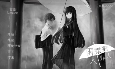 【PC/官中】雨霏霏，人非人