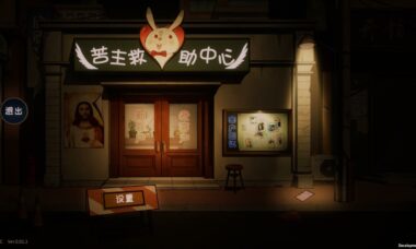【PC/官中】苦主救助中心4（测试版）