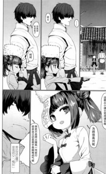 【漫画】永遠娘