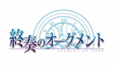 【KR/机翻】终奏者