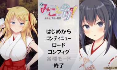 【PC/云翻】～妹巫女与中出除灵～