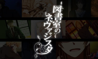 【双端/汉化】图书室的neversista