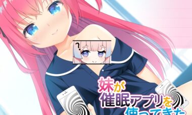 【双端/汉化】毒舌妹妹实行催眠应用
