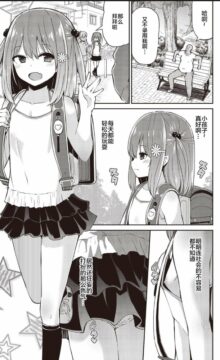 【漫画】雌小鬼警报器