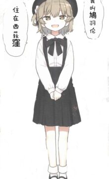 【漫画】鳩羽伦合集