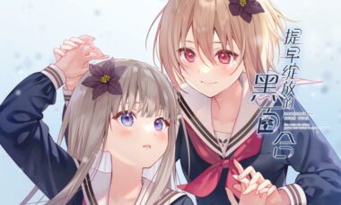 【PC/官中】提早绽放的黑百合