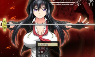 【RPG/官中】反乌托邦的掠夺者