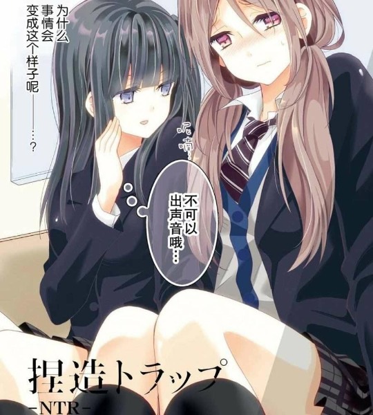 【漫画】捏造陷阱 26话全