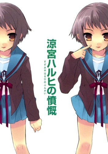 【轻小说/全】凉宫春日系列 1-11卷 epub