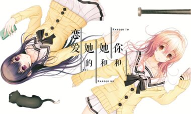 【PC+安卓】君与彼女与彼女之恋 汉化