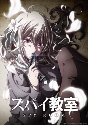 【轻小说/连载】间谍教室1-4卷-竹町轻小说epub