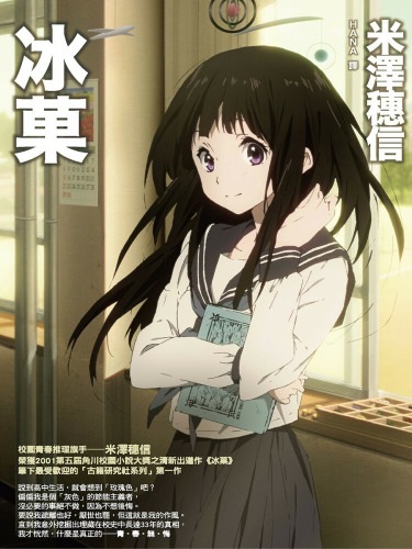 【轻小说】古典部（古籍研究社）完结 /EPUB