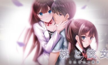 【PC/云翻】妹妹和女朋友~各自的选择~