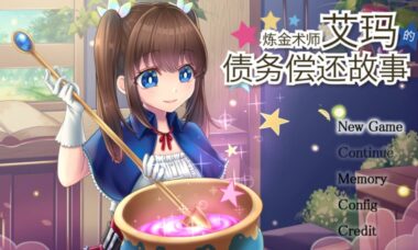 【RPG/官中】炼金术师艾玛的债务偿还故事
