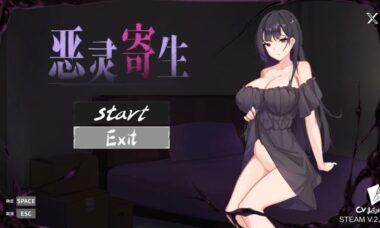 【PC/官中】恶灵寄生