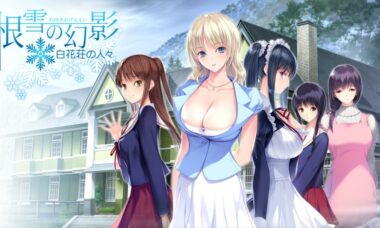 【PC/云翻】根雪の幻影 白花荘の人々