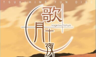 【PC/汉化】歌月十夜