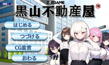 【PC/官中】生オナホ工場殲滅隊ntr