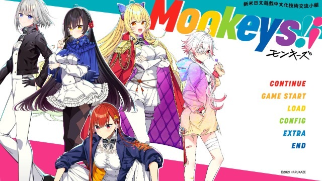 【汉化硬盘】Monkeys!¡