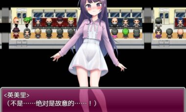 【双端/机翻】彼女と痴漢と満員電車