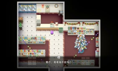 【RPG/官中】卫宫家的圣诞节