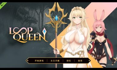 【PC/官中】地牢脱出3 轮回女王