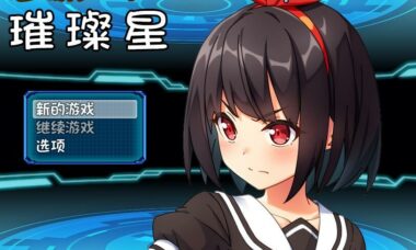 【pc+joi/官中】念动少女璀璨星