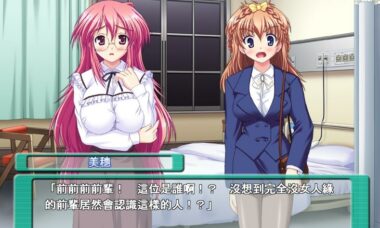 【PC/汉化】欲情病栋~波涛汹涌的入院生活
