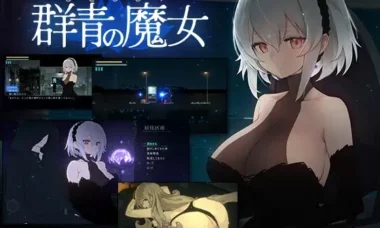 【PC/官中】群青の魔女（Dusk City）