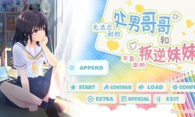 【官中/KRKR】童贞兄妹