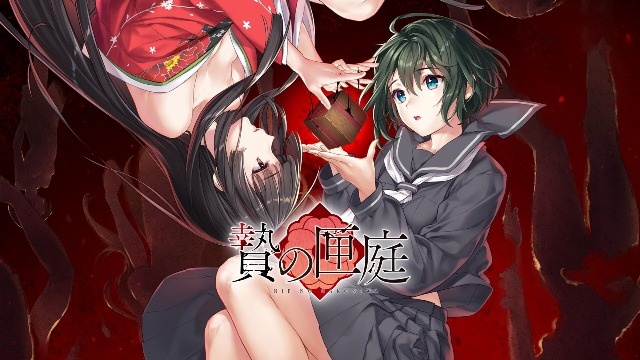 【PC/官中】贽之匣庭