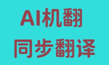 【AI翻译工具】text-generation-webui+LunaTranslator