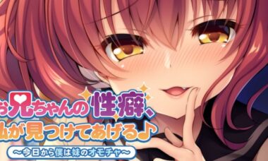 【PC+KR】今天开始就是妹妹的宠物