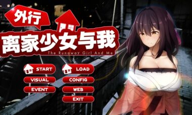 【PC/官中】外行离家少女与我