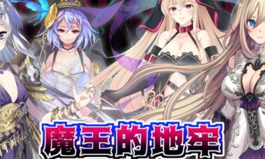 【RPG/官中】魔王的地牢