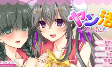 【pc+kr】与双胞胎度过甜蜜的生活～