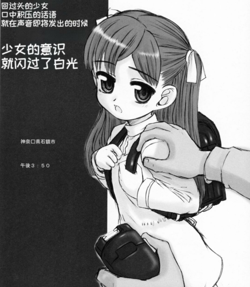 【漫画】禁duan的幼声