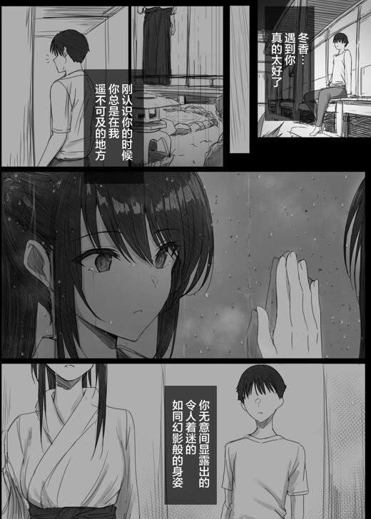 【漫画】坚贞不屈的人妻大小姐