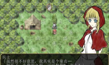 【PC/官中】小红帽之森