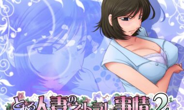 【PC/汉化】某位的NTR事情2