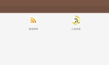 开源阅读pro   安卓