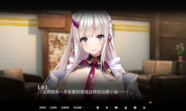 【PC/官中】为了当上家主、我从今天开始要和女仆(魅魔)上课