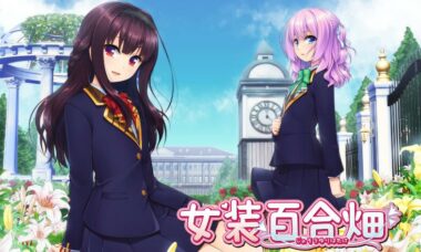 【双端/官中】女装百合畑