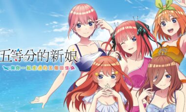 【PC/官中】五等分的新娘~