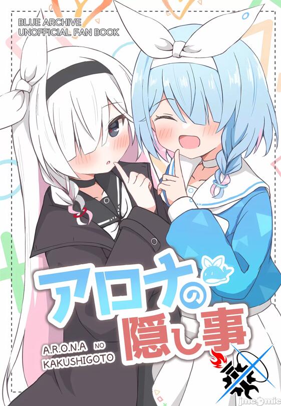 【漫画】阿罗娜的小秘密 31p