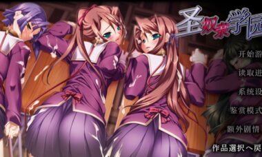 【PC/机翻】圣奴隶学园祭 Remaster Complete Box